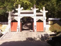 门面-九华山公园