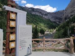 -可可托海景区