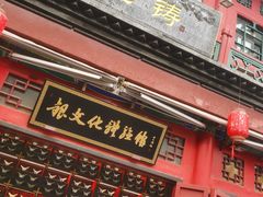 -古文化街旅游区