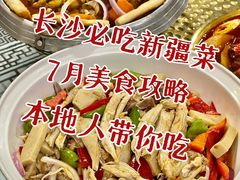 -海尔巴格新疆餐厅(东来兴店)