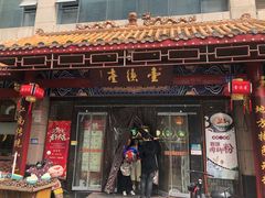 -壹德壹(金钻广场E组团店)