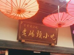 -五凤溪古镇