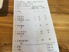 账单-颐和•海鲜砂锅粥•啫啫煲(奥林匹克广场店)