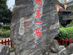 -泸州老窖景区