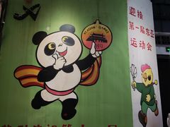 -CITY MART城市集市·里弄(北外滩来福士广场店)