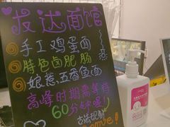 -友达面馆(广州总店)