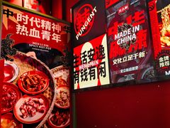 -文立新麻辣烫(合生汇21街区店)