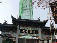 -北高峰