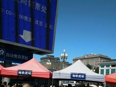 -北京站(地铁站)
