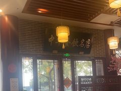 -同得兴面馆.苏式面.三虾面(园区店)