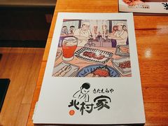 -北村家日本料理(西大望路店)