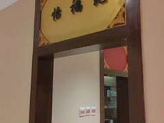 -惠丰堂饭庄·烤鸭·京味菜(翠微路店)