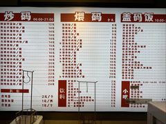 -公交新村粉店(赤岗冲店)