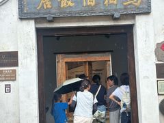 -马相伯故居