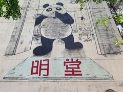 -奎星楼街