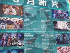 -保利国际影城(万家邻里店)