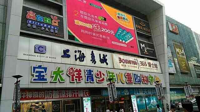 宝大祥上海门店图片