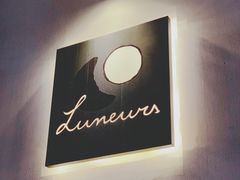 -Luneurs(幸福里店)