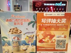 -DQ·蛋糕·冰淇淋(苏州中心店)