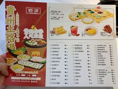 -黔派·贵州烙锅烤肉·米粉(车公庙店)