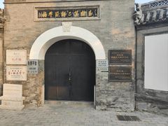 -老驴头(红二师店)