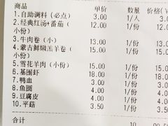 账单-傣妹火锅(狮子桥店)