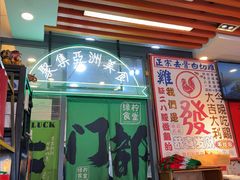 -绿柠食堂(北外滩店)
