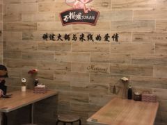 -石榴姐•山城小馆(创始店)