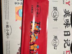 -蛙小侠(威高广场店)