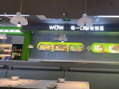 -蛙喔牛蛙(淮安吾悦店)