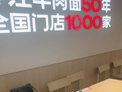 -李先生牛肉面大王(广渠门内店)
