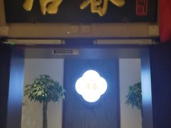门面-冶春茶社(星汉大厦店)