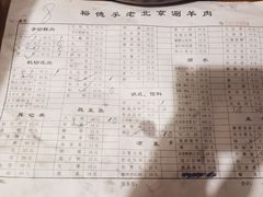 -裕德孚·非遗手切涮羊肉(东直门内大街店)