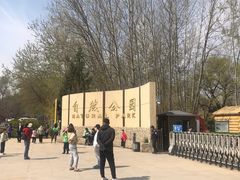 -廊坊市自然公园