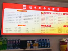 菜单-福半天牛肉面(碧津轻轨站店)