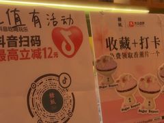 -糖纸甜品(慈溪城西银泰店)