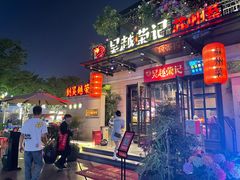 -吴越荣记苏州菜·松鼠桂鱼 100% 活鱼现做(月光码头店)
