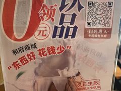 -和府捞面(星荟中心店)