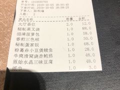 账单-炳胜品味(珠江新城店)