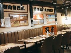大堂-魔宗·烧肉(汉街店)