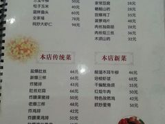 菜单-砂锅李(九江路店)
