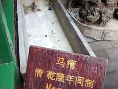 -北京阅微庄四合院文化特色酒店