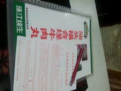 android_upload_pic-汕头福合埕牛肉火锅店(花蕾路店)