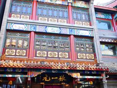 门面-张一元(总店)