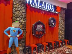 -蘭奢雅集·江浙菜(青山江滩店)