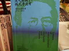 -PAGEONE(北京坊店)