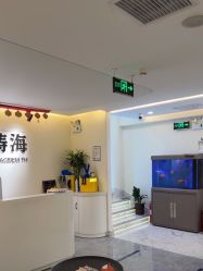 -海涛医疗美容·面部抗衰·注射美鼻