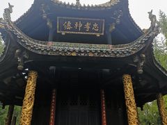 -青羊宫