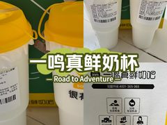 -一鸣真鲜奶吧(龙江地铁站店)