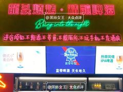 -龙头烤羊排•烤全羊•精酿扎啤(厦滘店)